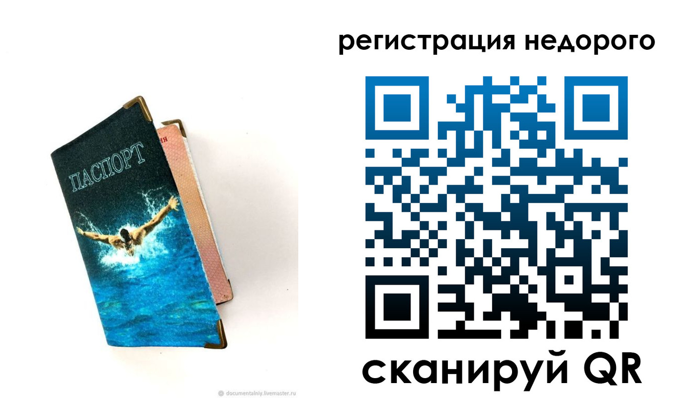 прописка 2025 в Оренбургской области