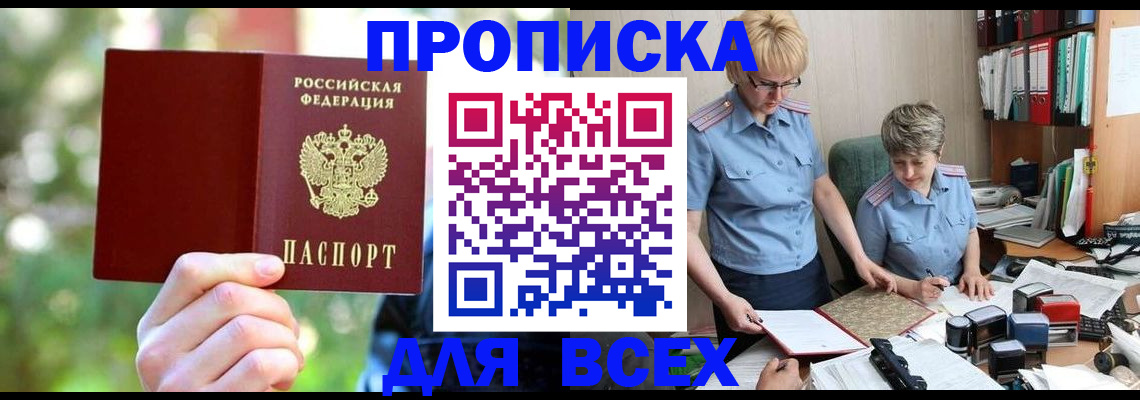 регистрация в Оренбургской области