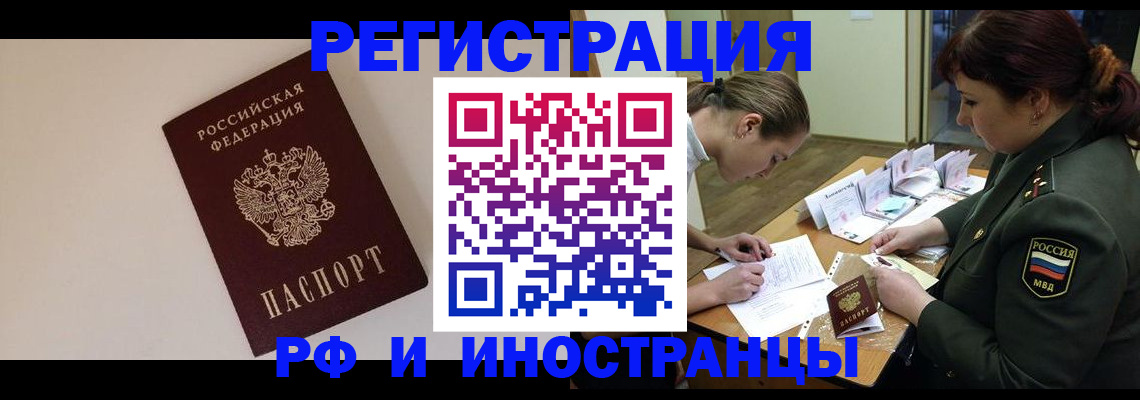прописка ребенка в Оренбургской области