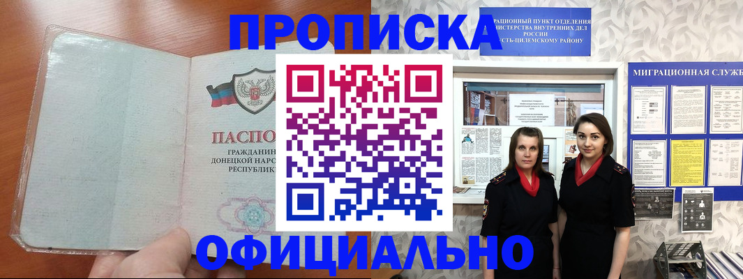 прописка для кредита в Оренбургской области